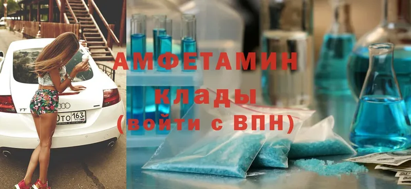 Amphetamine VHQ  Волчанск 