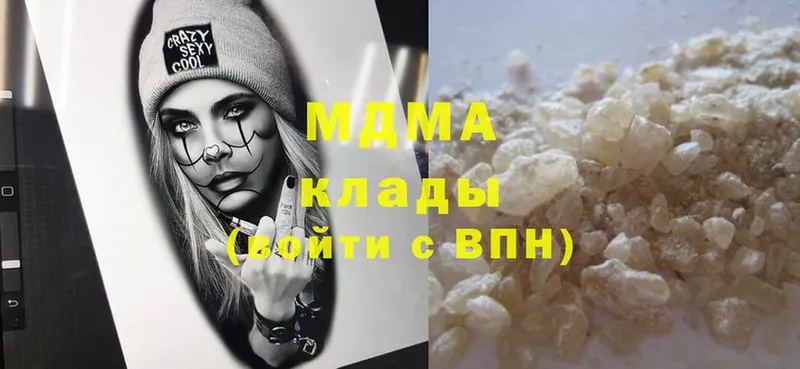 наркотики  Волчанск  MDMA молли 